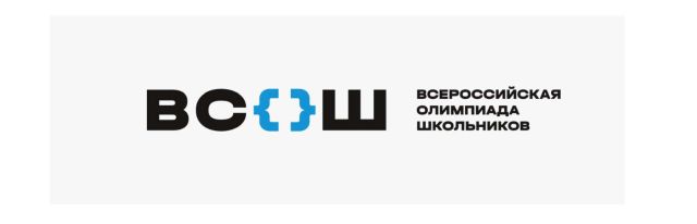 логотип_ВсОШ_1.jpg